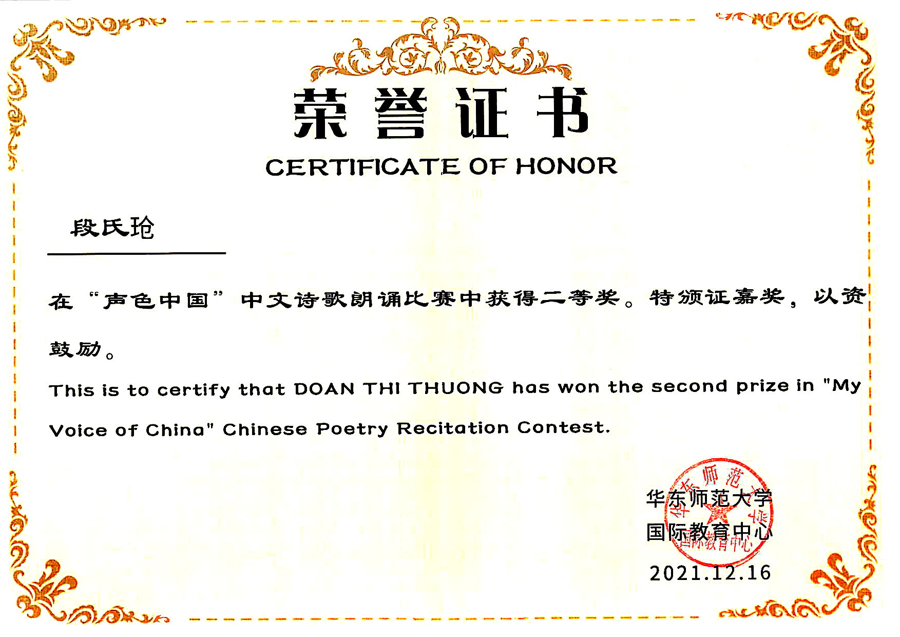 Giải thưởng truyền thông - sáng tạo - nghệ thuật